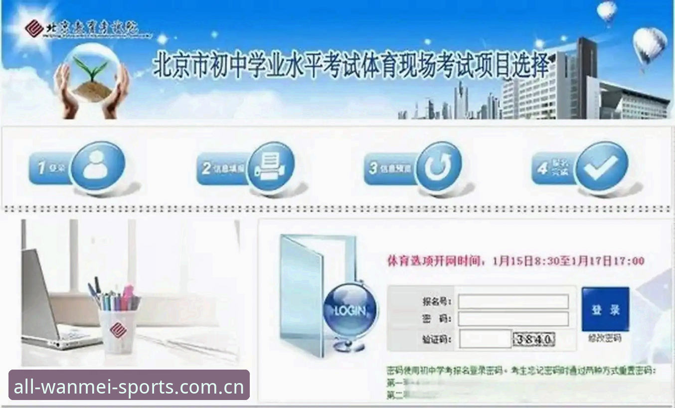完美体育官方正版推荐 完美体育官方正版使用教程:从下载到实战的完整操作指南