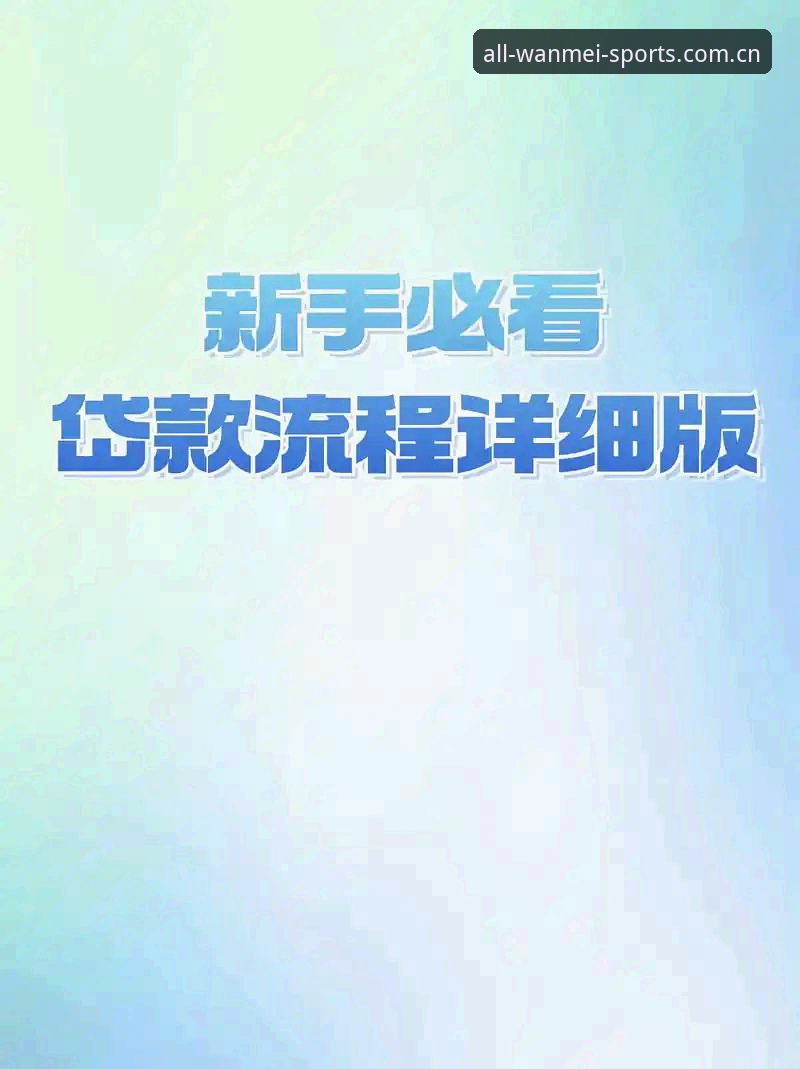 新手必看：完美体育官方App下载注册全流程体验分享