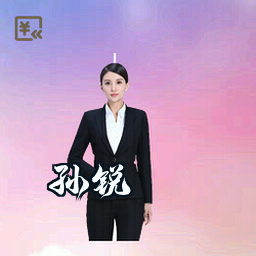 孙锐
